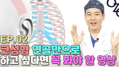 [병원 유튜브]