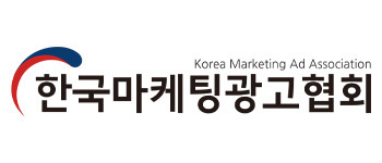 한국마케팅광고협회