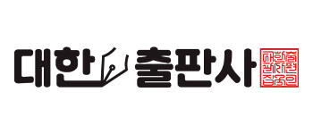 대한출판사