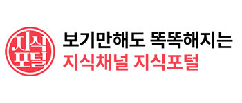 지식포털