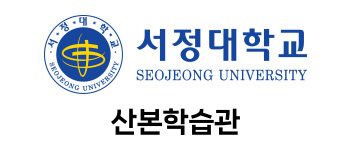서정대학교 산본 학습관