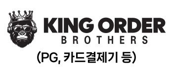 킹오더 브라더스
