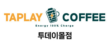 탭플레이 커피 투데이몰점