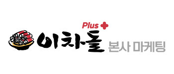 이차돌 본사 마케팅