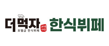 더먹자