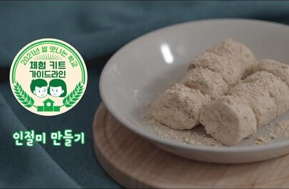 체험키트