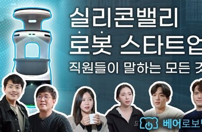 베어로보틱스