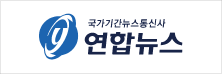 연합뉴스