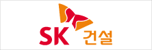 SK건설