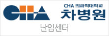차병원