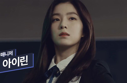 아이린 [아이돌]
