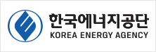 한국에너지공단