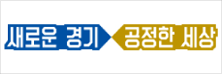 경기도