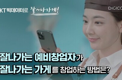 KT 잘나가게