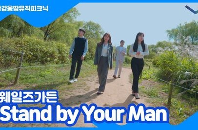 한강의 낭만