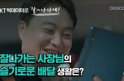 KT 잘나가게