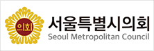 서울특별시의회